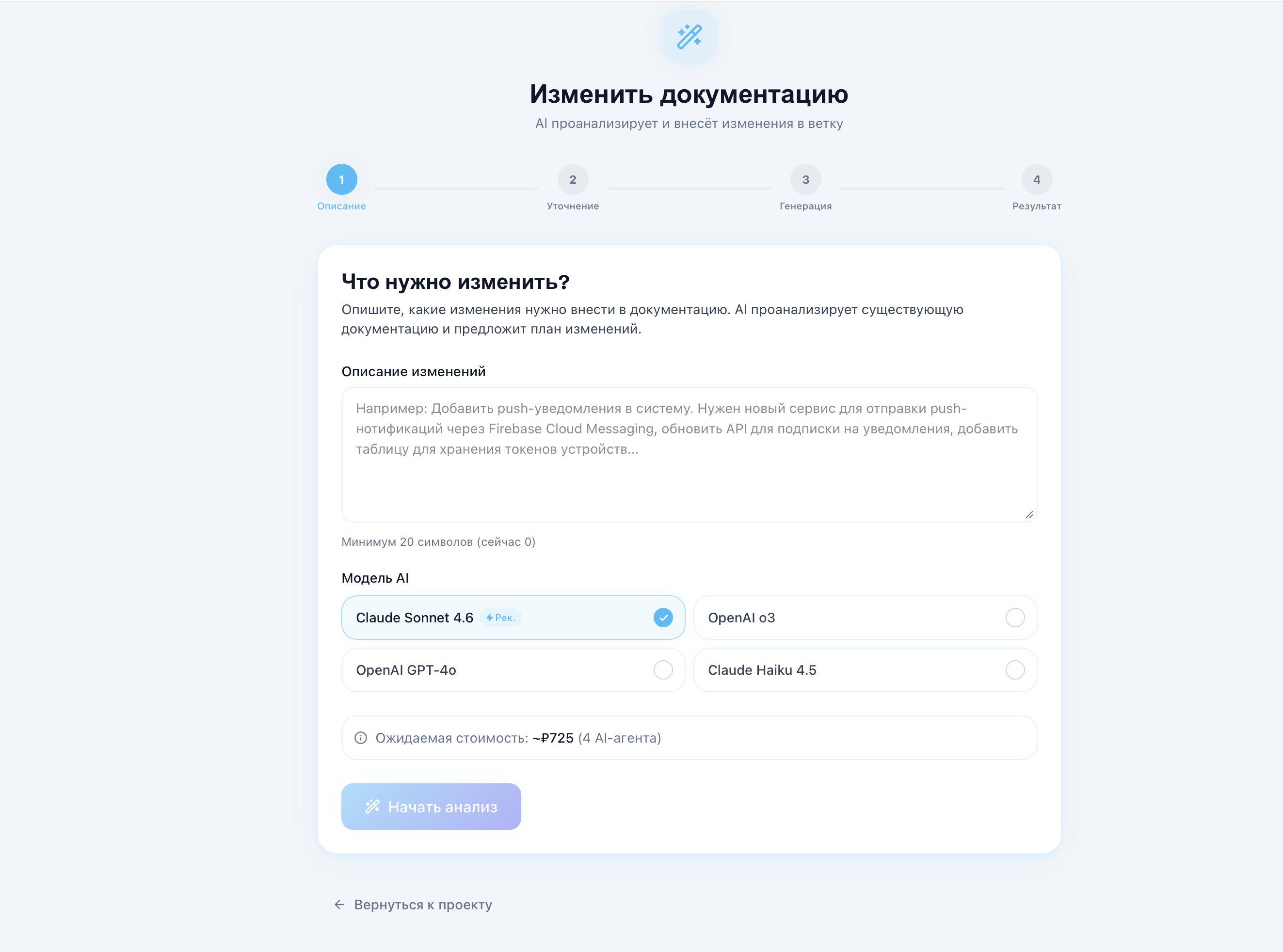Изменение документации