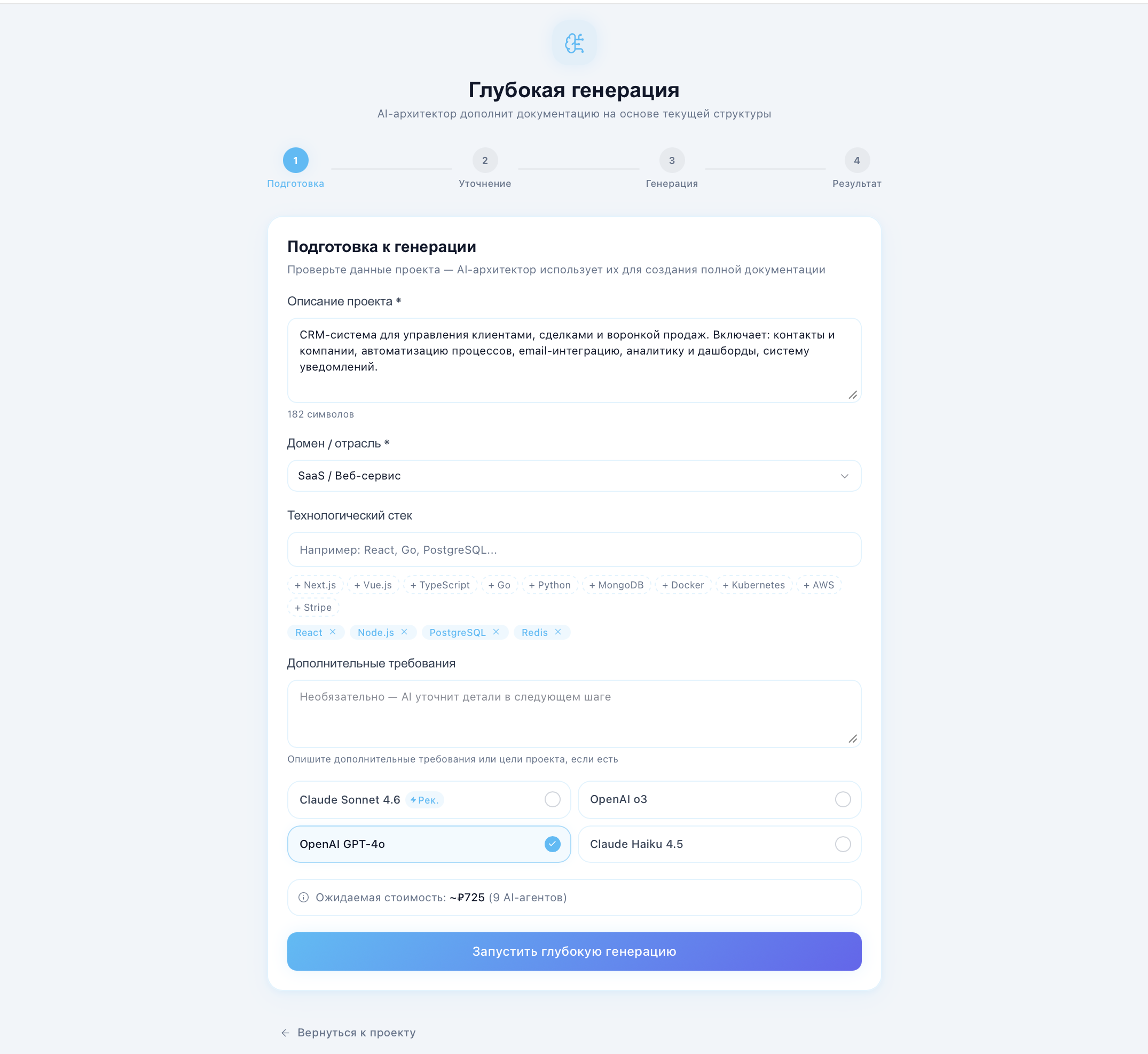 Глубокая генерация
